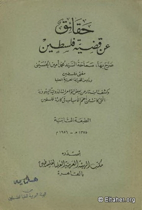 1956 - Facts about the Palestine Question
